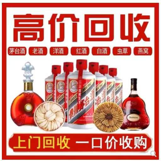 岑溪回收茅台酒