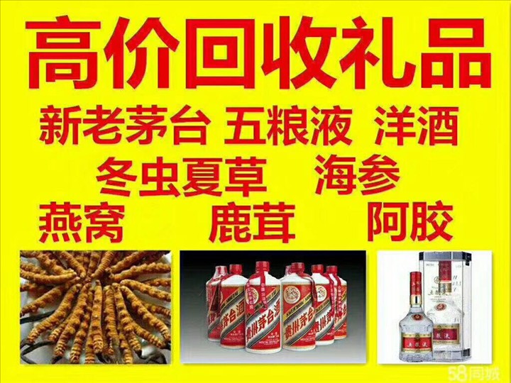 岑溪回收整箱茅台回收电话（附近推荐1.6公里/今日更新）